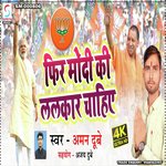 Phir Modi Ki Lalkaar Chahiye (Hindi)