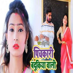 Pichkari Bandukiya Wali