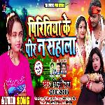 Piritiya Ke Peer Na Sahala