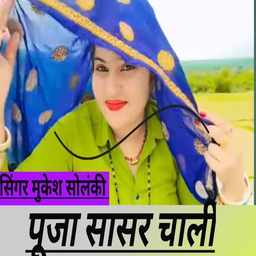 Pooja Saasar Chaali