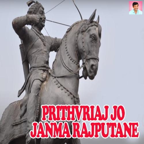 Prithvriaj Jo Janma Rajputane