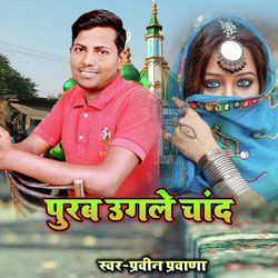 Purab Ugale Chand-EwojXkdnWXg