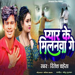 Pyar Ke Milanawa Ge (Bhojpuri)-MSYjQkFqdEo