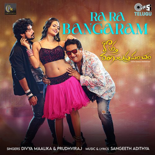 Ra Ra Bangaram (From "Kotha Rangula Prapancham")-okv tunes
