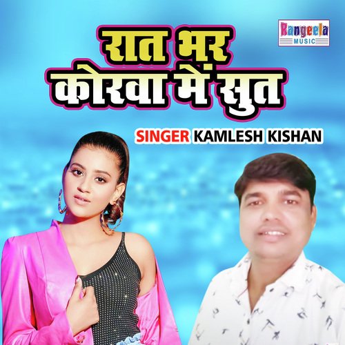 Raat Bhar Korawa Main Sutt