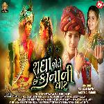 Radha Jove Chhe Kana Ni Vat