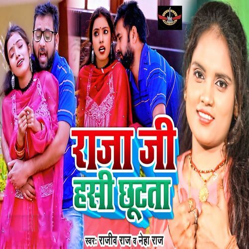 Raja Ji Hasi Chhutata