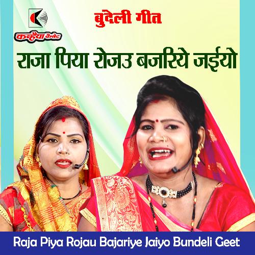 Raja Piya Rojau Bajariye Jaiyo Bundeli Geet