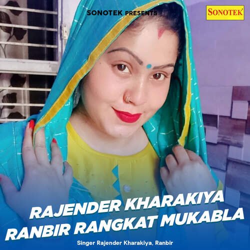 Rajender Kharakiya Ranbir Rangkat Mukabla