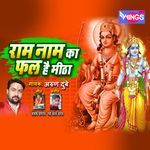 Ram Naam Ka Phal Hai Meetha