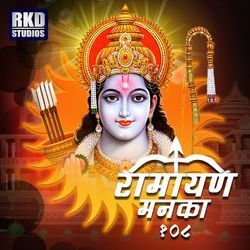 Ramayan Manka 108-IF1aARkDbgA