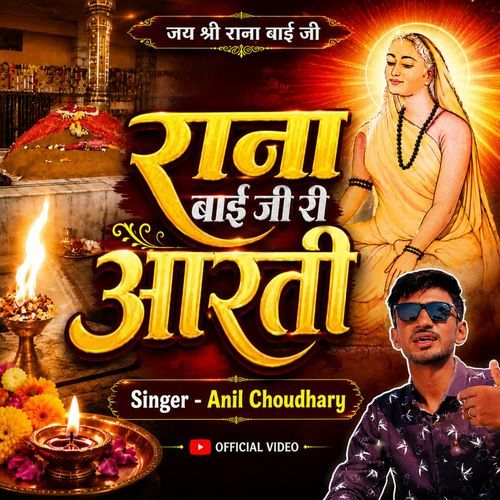 Rana Bai Ri Aarthi