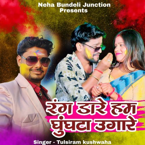 Rang Dale Ham ghughta Ugare