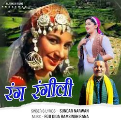 Rang Rangeeli by Sundar Narwan