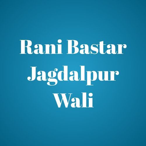 Rani Bastar Jagdalpur Wali