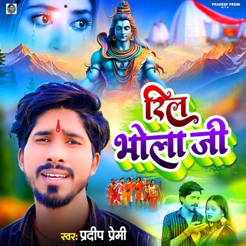 Reel Bhola Ji