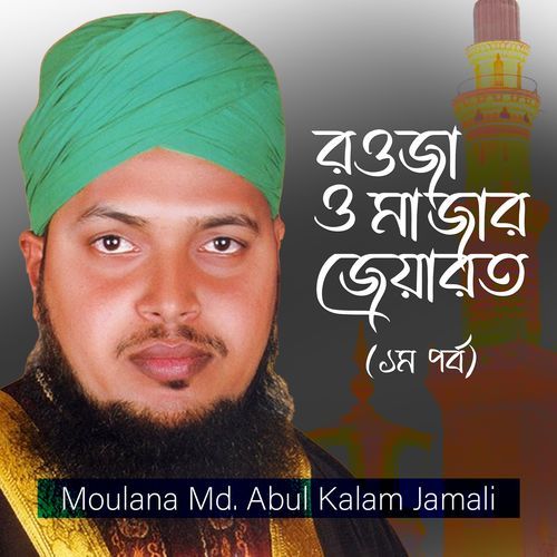 Rowja O Majar Jeyarot (Pt.01)