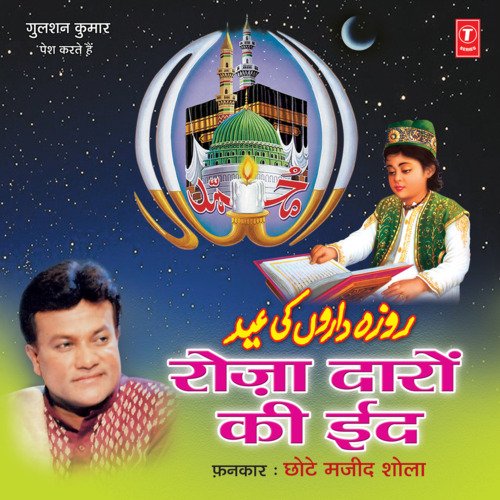 Roza Daaro Ki Id