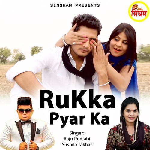 Rukka Pyar Ka