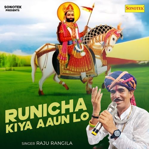 Runicha Kiya Aaun Lo