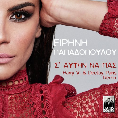 S&#039; Aftin Na Pas (Harry V. &amp; DeeJay Paris Remix)_poster_image