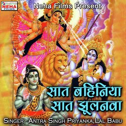 Saat Bahiniya Saat Jhulanwa