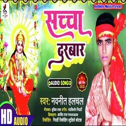 Sachcha Darabar (Bhojpuri)