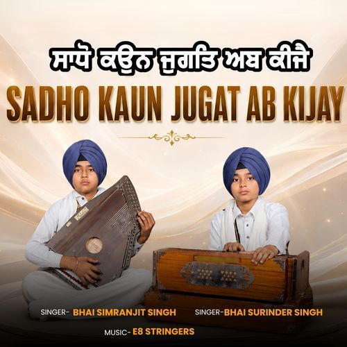 Sadho Kaun Jugat Ab Kijay