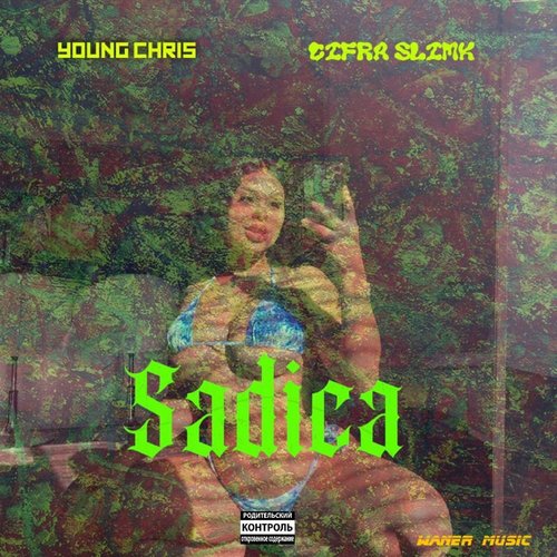Sadica cover art