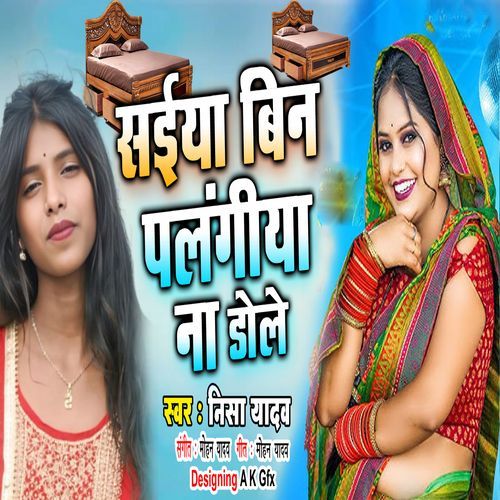 Saiya Bin Palangiya Na Dole