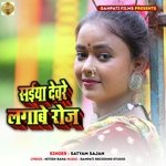 Saiya Devare Lagabe Roj