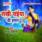 Sakhi Saiya Ji Hamar