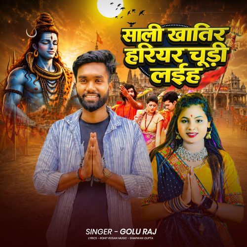 Sali Khatir Hariyar Chudi Laiha