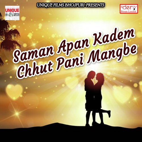 Saman Apan Kadem Chhut Pani Mangbe_poster_image