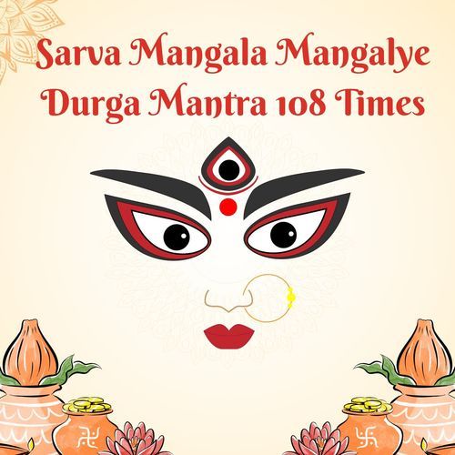Sarva Mangala Mangalye Durga Mantra 108 Times