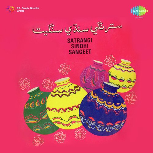 Satrangi Sindhi Sangeet