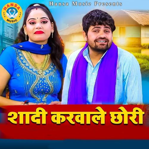 Shaadi Karwale Chori