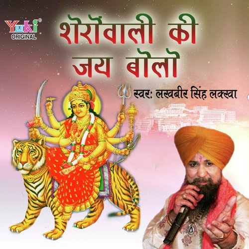 lakhbir singh lakha hanuman songs