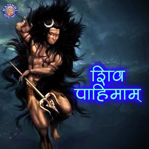 Om Jai Shiv Omkara