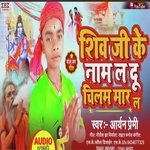 Shivji Ke Nam La Du Chilam Mar La (Bol Bam)