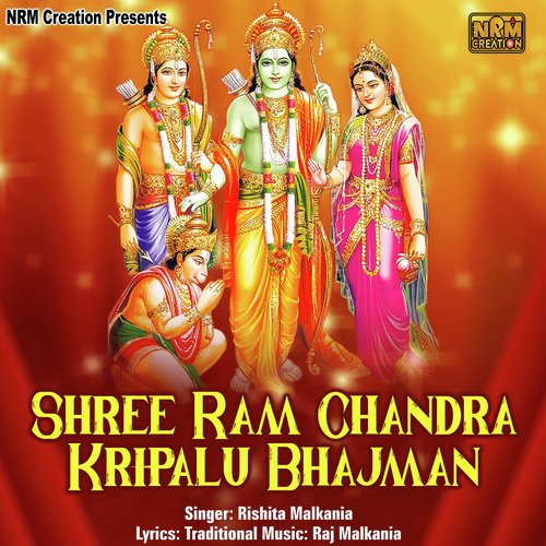 Shree Ram Chandra Kripalu Bhajman