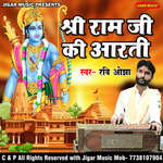 Shree Ram Ji Ki Aarti