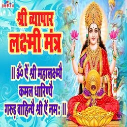 Shree Vyapaar Laxmi Mantra-IQEIXwVxfgI