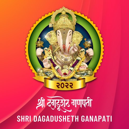 Shri Dagadusheth Ganapati