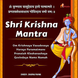 Shri Krishna Mantra - Om Krishnaya Vasudevaya-OTgmBx1oYUE