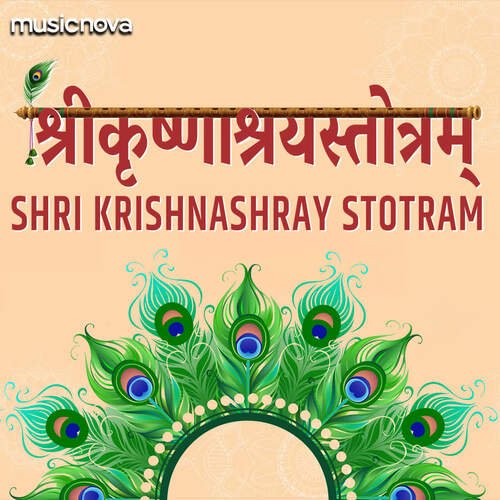 Shri Krishnashray Stotra