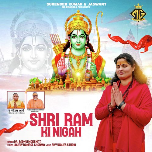 Shri Ram Ki Nigah