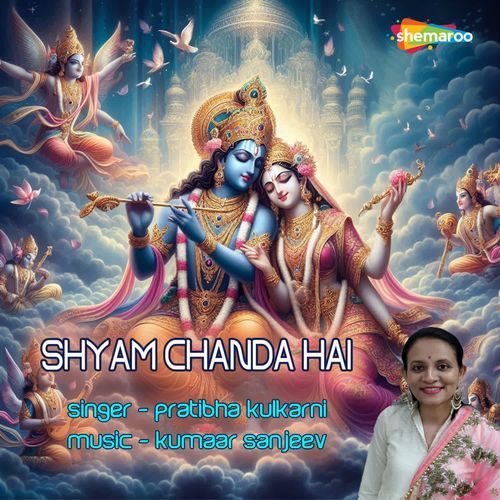 Shyam Chanda Hai