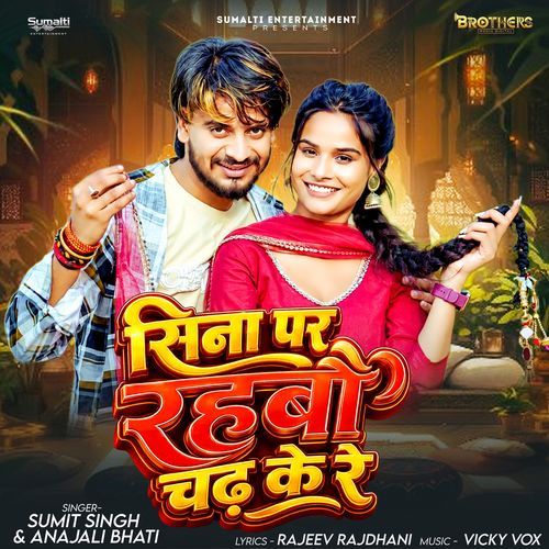 Sina Par Rahbau Chadh Ke Re