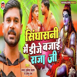 Singhasani Mein Dj Bajaai Raja Ji-QCMfaRlCcn8